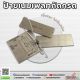 ป้ ายเนมเพลทกัดกรด