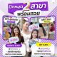 สะดวกเข้าทำสาขาไหนแจ้งแอดได้จ้า