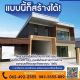 โกดัง โรงงานพร้อมที่ดินย่านนนทบุรี  โฉนดพร้อมโอน เริ่มต้น  2.3 ล้าน
