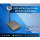 เครื่องชั่งกันน้ำ 60kg รุ่น BBA211-5BA60 ยี่ห้อ Mettler Toledo เครื่องชั่งกันน้ำ 60kg รุ่น BBA211-5BA60 ยี่ห้อ Mettler Toledo