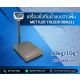 เครื่องชั่งกันน้ำ 60kg  ความละเอียด 10g รุ่น BBA211-5CA60 ยี่ห้อ Mettler เครื่องชั่งกันน้ำ 60kg  ความละเอียด 10g รุ่น BBA211-5CA60 ยี่ห้อ Mettler