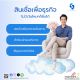 สินเชื่อ SME ไม่มีหลักทรัพย์ค้ำประกัน คืออะไร? เข้าใจให้ชัดก่อนตัดสินใจกู้
