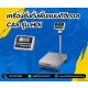 เครื่องชั่งตั้งพื้น 30kg ความละเอียด2g แท่นขนาด40x50cm ยี่ห้อCAS รุ่น HDI-30K 