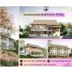 รับออกเเบบบ้าน รับสร้างบ้าน ออกเเบบตกเเต่งภายใน รับเหมาทั่วไทย