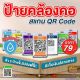 ป้ายคล้องคอ