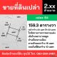 4 แปลงสุดท้าย ราคาพิเศษ!! ที่ดินทำเลทอง 155-159 ตร.ว. ใจกลางเมืองสตูล ใกล้ตลาด