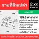 4 แปลงสุดท้าย ราคาพิเศษ!! ที่ดินทำเลทอง 155-159 ตร.ว. ใจกลางเมืองสตูล ใกล้ตลาด
