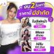 งบ 2 ใบเทาก็สวยได้ งบ 2 ใบเทาก็สวยได้