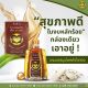 ยานวดสมุนไพรหัวใจทอง ขนาด 25 ซีซี