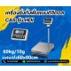 เครื่องชั่งตั้งพื้น 60kg ความละเอียด10g ยี่ห้อCAS รุ่น HDI-60K แท่นขนาด60x80cm.