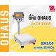 เครื่องชั่งดิจิตอลวางพื้นกันน้ำ 60Kg แท่นชั่ง 30x40mm. ยี่ห้อ OHAUS รุ่น DT33XW 