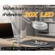 โคมไฟแว่นขยายหนีบโต๊ะ 20X ( กำลังขยาย 20เท่า ) ไฟ LED