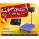 เครื่องชั่งตั้งพื้น 60kg แท่นชั่ง40x50cm Tiger TP–01