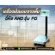 เครื่องชั่งตั้งพื้น 60kg ความละเอียด5g AND FG-60KAL แท่นขนาด39x53cm