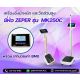 เครื่องชั่งน้ำหนักบุคคลพร้อมวัดส่วนสูง 250kg ZEPPER รุ่น MK-250C 