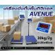 เครื่องชั่งตั้งพื้น (แท่นชั่งมีระดับน้ำ) 30kg ขนาดแท่น30x40cm AVENUE AV Series