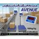เครื่องชั่งตั้งพื้น (แท่นชั่งมีระดับน้ำ) 100kg ขนาดแท่น30x40cm AVENUE AV Series