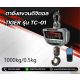 เครื่องชั่งน้ำหนักแบบแขวน 1000kg TIGER TC-01