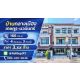 ขายทาวน์โฮม 3 ชั้น บ้านกลางเมือง เกษตร-นวมินทร์ | 4 นอน 166 ตร.ม. | หน้าบ้านไม่ช
