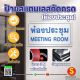 ป้ายห้องประชุม