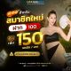 UFA168sBET โปรโมชั่นใหม่ โบนัสจัดเต็มสำหรับสมาชิก