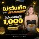 UFA168sBET โปรโมชั่นใหม่ โบนัสจัดเต็มสำหรับสมาชิก