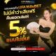 UFA168sBET โปรโมชั่นใหม่ โบนัสจัดเต็มสำหรับสมาชิก