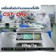 เครื่องชั่งนับจำนวน30กิโลกรัม ละเอียด 1กรัม CST รุ่น DRC-30
