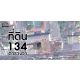 ให้เช่า ที่ดินเปล่า 134 ตร.วา ถนนาสาร บ่อยาง จังหวัดสงขลา