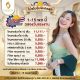 โปรโมชั่นประจำเดือนพฤษภาคม
