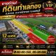 ขายที่ดิน โรงงาน โกดัง ทำเลดี ราคาถูก นนทบุรี ปทุมธานี