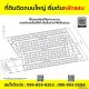 ให้เช่าที่ดินระยะยาว 60 ปีทำเลดี  อำเภอพุทธมณฑล จังหวัดนครปฐม  