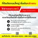 ให้เช่าที่ดินระยะยาว 60 ปีทำเลดี  อำเภอพุทธมณฑล จังหวัดนครปฐม  