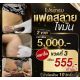แฟต ลดไขมันแก้ม เหนียง