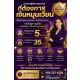 ตามหาผู้ประกอบการ ที่ต้องการเงินหมุนเวียนธุรกิจ อนุมัติไว รู้ผลเร็วไม่ต้องรอนาน
