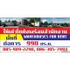 บริการให้เช่าโกดัง คลังสินค้า โรงงาน ออฟฟิศ ทำเลดีไม่แออัด