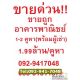  ขายด่วนราคาถูกอาคารพาณิชย์พร้อมผู้เช่า  อาคารพาณิชย์ 3.5 ชั้น 2 คูหา ใกล้ ถนนพร