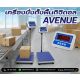 เครื่องชั่งตั้งพื้น  100kg  ขนาดแท่น 30x40cm ยี่ห้อ AVENUE รุ่น AV Series