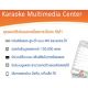 เครื่องเล่นคาราโอเกะ KaraokeInter ระบบ HDMI แบบ MV ใหม่