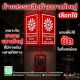 ป้ายสัญญาณแจ้งเหตุเพลิงใหม้