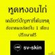 เคลียร์ปัญหา หูดหงอนไก่ที่อวัยวะเพศ หูดหงอนไก่ทีช่องคลอด.