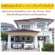 ขายด่วนค่ะ หมู่บ้านกรองทอง เข้าซอยศรีด่าน 22 0958459574 โอ๊ต