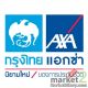 ประกันชีวิตสะสมทรัพย์ ให้ผลตอบแทนสูง
