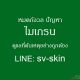 เจาะลึกอาการปวดหัว ไมเกรน สัญญาณเตือนและปัจจัยกระตุ้นที่ไม่ควรละเลย