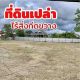 ขายถูกมาก!! ที่ดินถมแล้ว 240 ตร.ว. ติดถนน 2 ด้าน ทำเลทอง ในหมู่บ้านยุพิน อ.หางดง