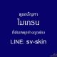 แสงจ้า กลิ่นฉุน ชนวนเหตุ "ไมเกรน" กำเริบเฉียบพลัน คุมปัจจัยกระตุ้นอย่างไร
