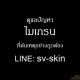 คืนความสุขให้ชีวิต ปลดล็อกความทรมานจากโรค "ไมเกรน" เรื้อรังด้วยแนวทางฟื้นฟู