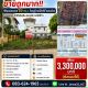 ขายถูกมาก!! ที่ดินแปลงสวย 60 ตร.ว. ในหมู่บ้านนีโอซิตี้ ดอนเมือง ทำเลทอง 