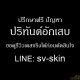 สัญญาณอันตราย ปริทันต์อักเสบ ปล่อยเหงือกบวมเลือดออก ระวังฟันร่วงหมดปาก!