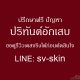 เหงือกร่นเห็นรากฟัน เสียวฟันรุนแรง ระวังปัญหาร้ายแรงจาก ปริทันต์อักเสบ